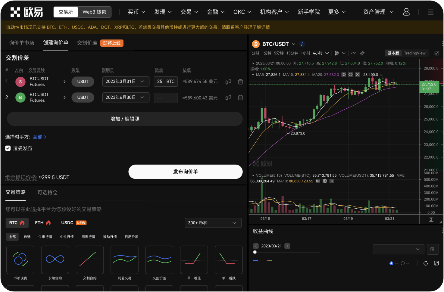 ETF推出对DOT价格有何影响